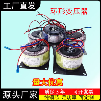 纯铜隔离环牛步进电机驱动功放胆机环形变压器220转12V24V36V48V