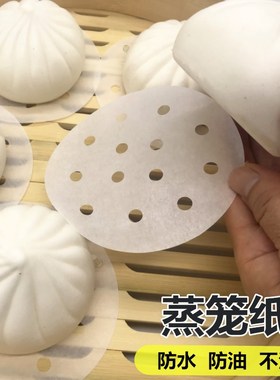 馒头包子蒸笼纸一次性不粘家用小笼包油纸蒸馒头蒸布垫布笼屉纸