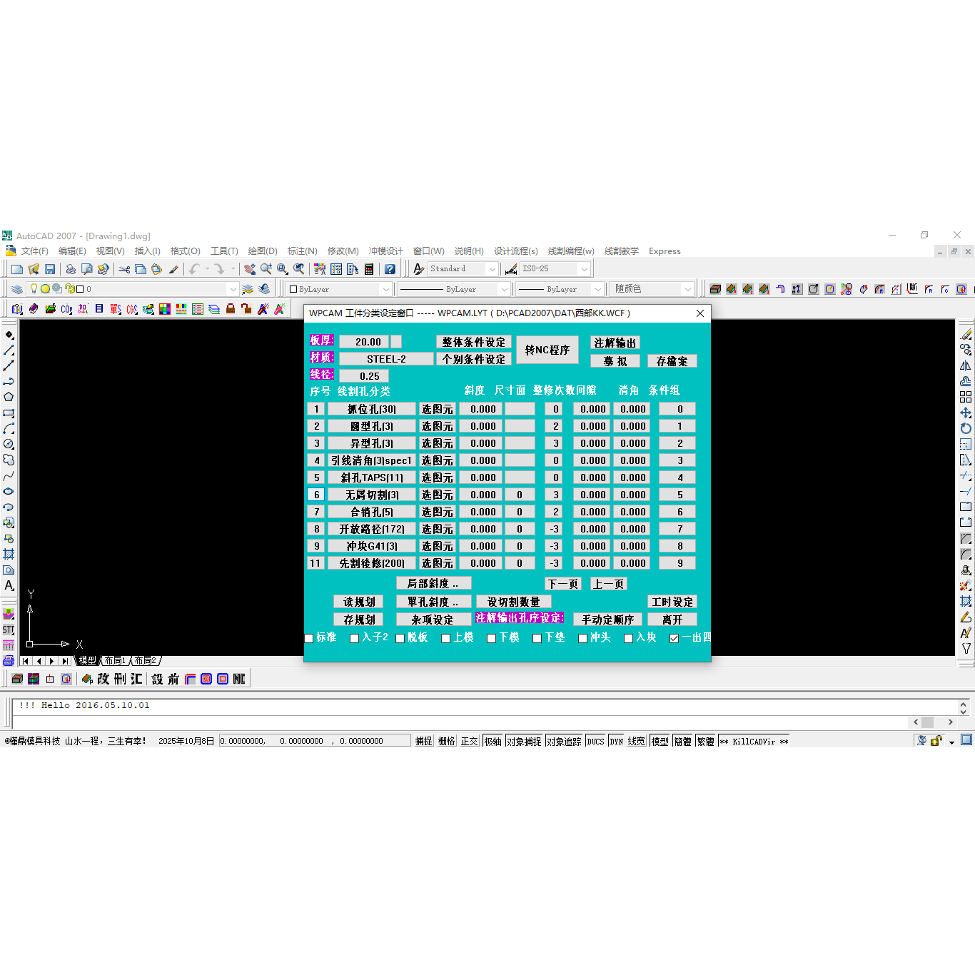 统赢线割编程线割计价慢走丝编程