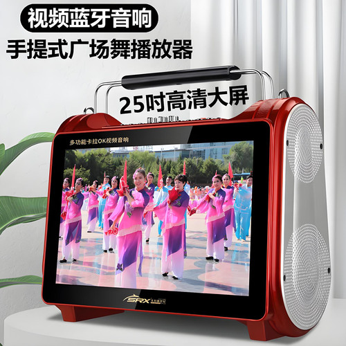 视频音响手机投屏蓝牙音箱跳舞机