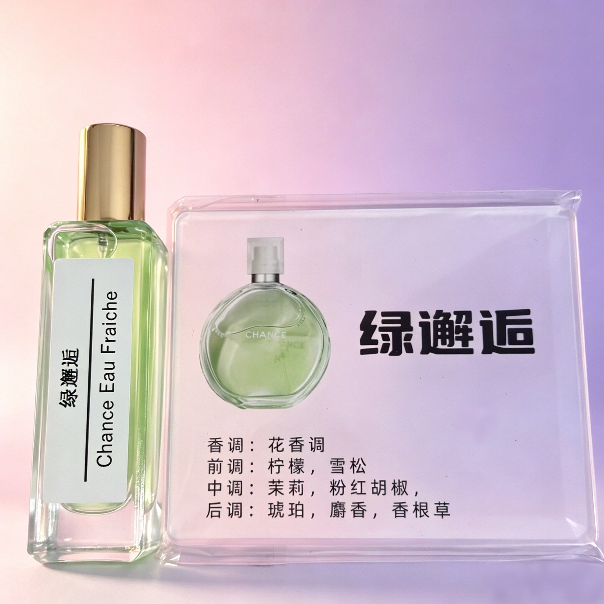绿粉紫邂逅可可小姐真我无人区蓝风铃蓝风铃蔚蓝白茶30ml香水小样