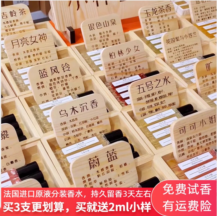 法国进口香水小样粉邂逅蔚蓝蓝风铃持久留香24小时试管香10ml喷头