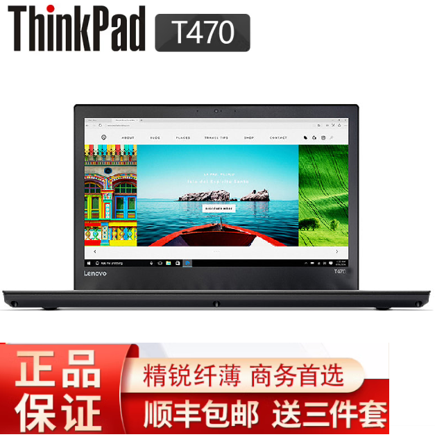 联想ThinkPad笔记本T460 T470 T480商务办公超轻薄便携笔记本电脑-封面