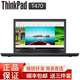 联想ThinkPad笔记本T460 T470 T480商务办公超轻薄便携笔记本电脑