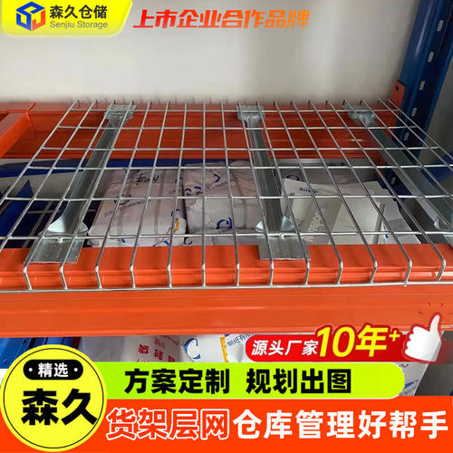 货架层网重型货架隔层网加筋网片