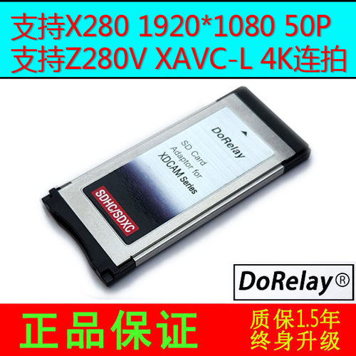 支持X280 exFAT系统1080/50P双卡双录/Z280等摄像机SD转SXS卡套