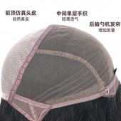 许昌假发毛坯发套全真人发手织递针顶头套轻夏季 薄款 自然随意分缝