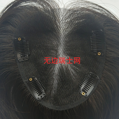 无边瑞士网补发片随意分缝染烫