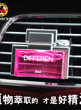 车博士迪飞龙汽车香水空调出风口车载香薰精油香氛玫瑰海洋补充液