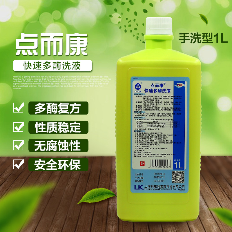 On 海利康 Point Kang fast Lotion disinfectant 1L (Hand washing)quality goods bottled Special Offerin the Care cleaners/Sanitary napkins/Paper/Aromatherapy , Family environment cleaner , Disinfectant  category - from Buy2taobao.com to provide professional Taobao agent buy service