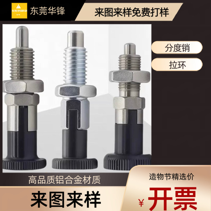 旋转柱塞分度销粗牙自锁复位型弹簧定位销不锈钢镀锌M6M8M10M12M