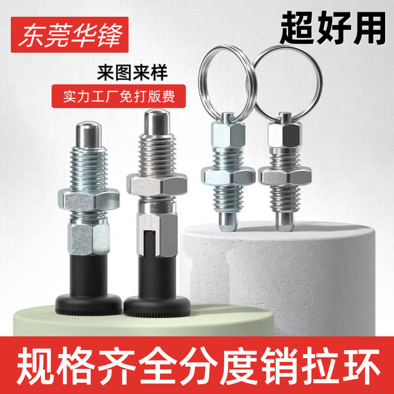 旋转柱塞分度销粗牙自锁复位型弹簧定位销不锈钢镀锌M6M8M10M12M