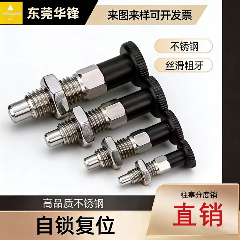 旋转柱塞分度销粗牙自锁复位型弹簧定位销不锈钢镀锌M6M8M10M12M