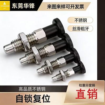 旋转柱塞分度销粗牙自锁复位型弹簧定位销不锈钢镀锌M6M8M10M12M