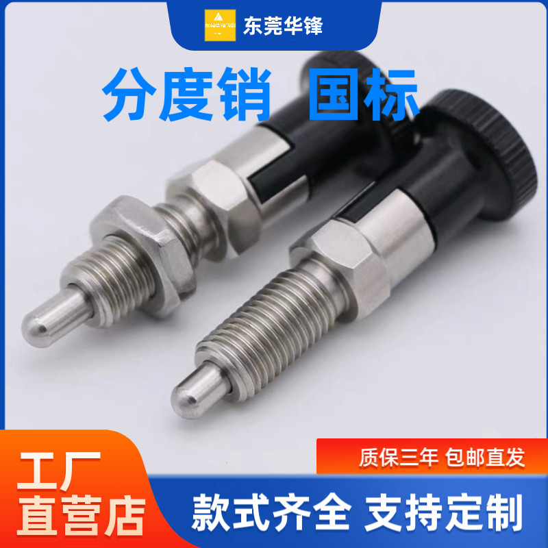 旋转柱塞自锁型弹簧柱塞细牙碳钢SXYKN/PXYKKN/PXKM/PMXYK