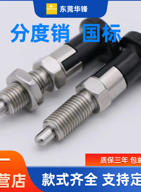 旋转柱塞自锁型弹簧柱塞细牙碳钢SXYKN/PXYKKN/PXKM/PMXYK