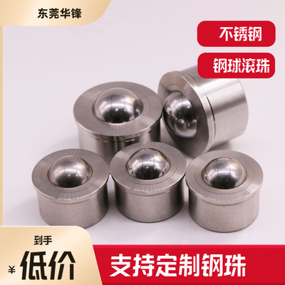 钢珠滚轮BCHA万向球牛眼珠不锈钢轴承万向轮牛眼轴承滚珠万向轮