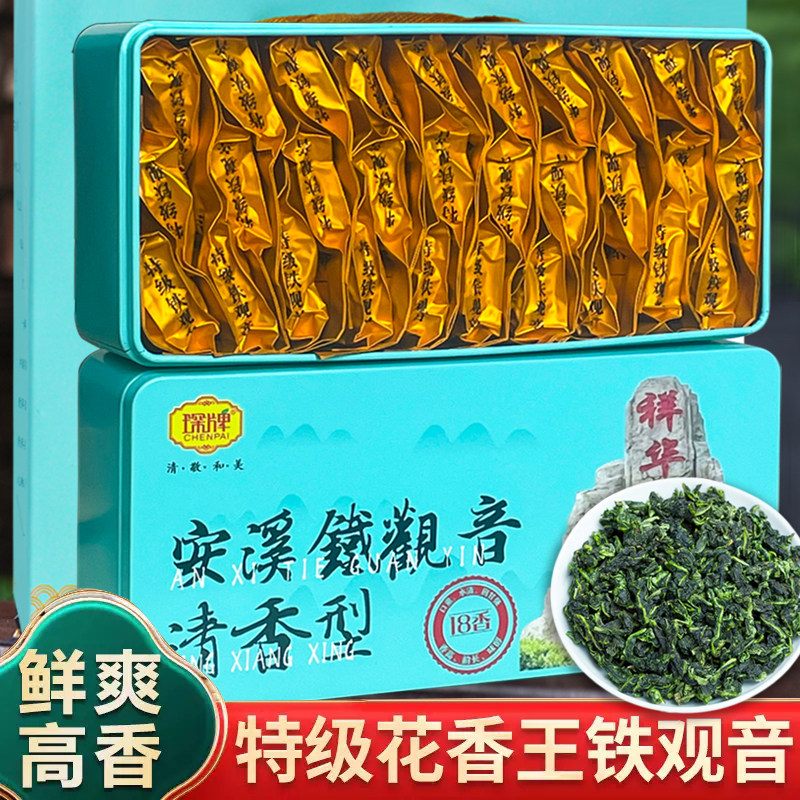 琛牌特级清香安溪铁观音茶叶花香王2026新茶独立小包装高品质500g