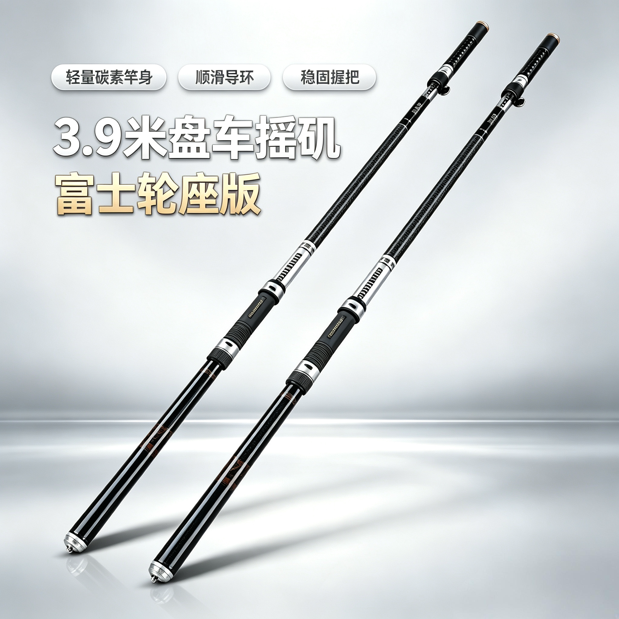 3.9米盘车溪流冲钓竿卡座式摇矶版28调碳素钓鱼杆超轻硬青波专用