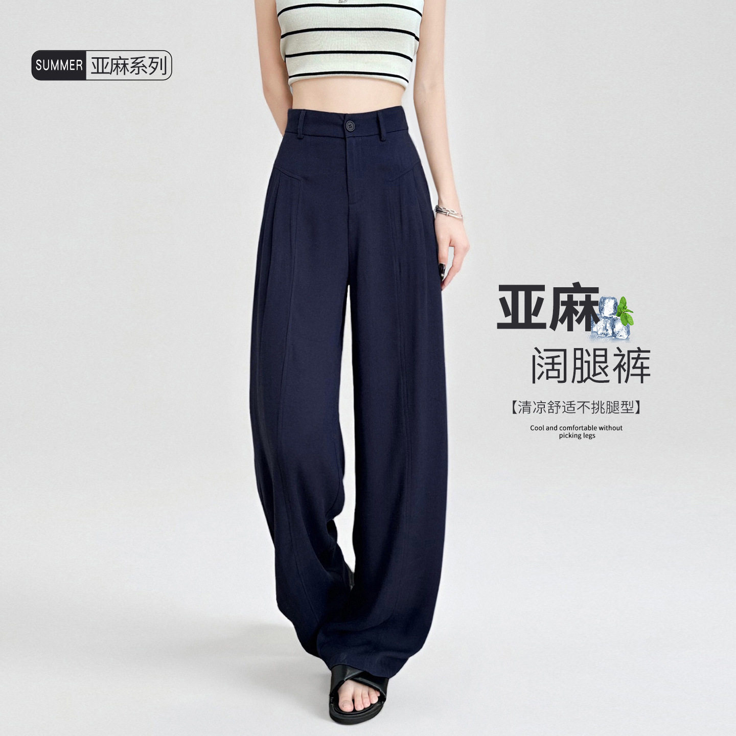 亚麻天丝西装裤子女款2026新休闲裤
