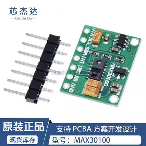 MAX30100模块 MAX30102模块血氧手腕心率脉搏检测心跳传感器模块