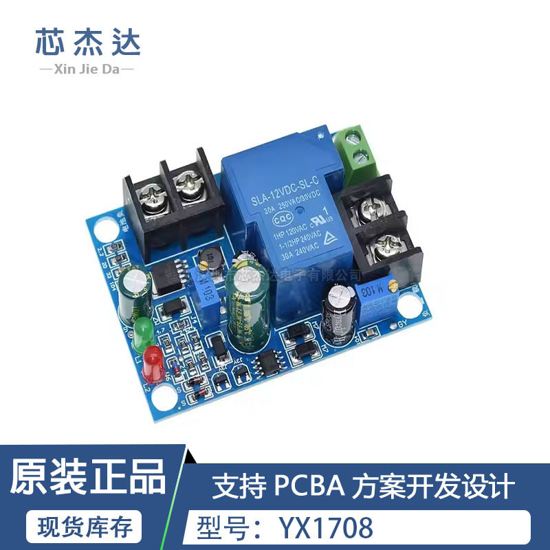 YX1708电池欠压充电控制模PCB电路板/印刷线