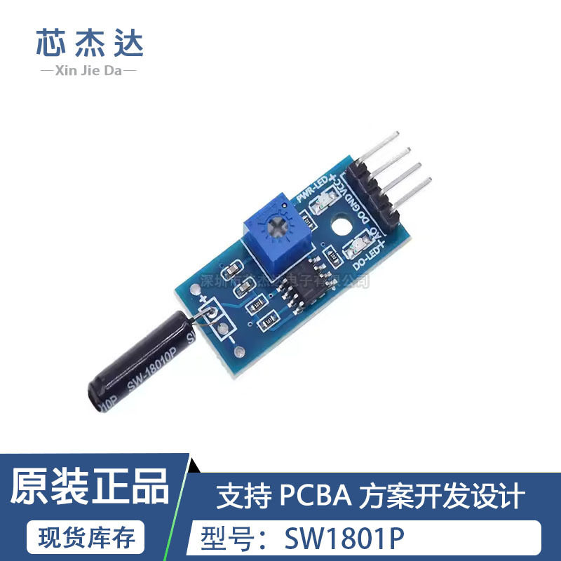 高灵敏震动传感器模块 振动模块电气模块