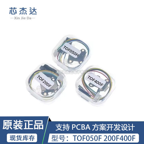 TOF050F 200F400F激光测距离传感器模块MODBUS IIC串口输出多模式