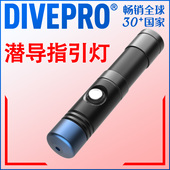 DIVEPRO潜水手电筒激光笔 大功率绿光蓝光镭射信号灯 潜导指引笔