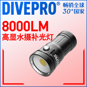 DIVEPRO 高显色CRI95专业水下补光手电筒潜水摄影补光灯 Master