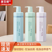 康百娜洗发水沐浴露发膜控油去屑柔顺丰盈蓬松洗发露持久留香男女