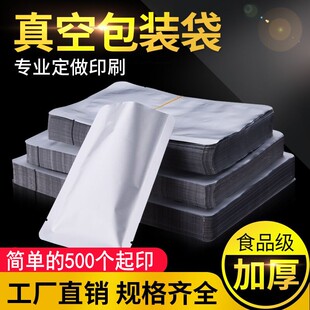 纯铝箔袋食品真空包装袋铝塑袋锡箔纸熟食保鲜袋避光袋加厚耐高温