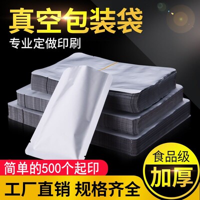 纯铝箔袋食品真空包装袋铝塑袋锡箔纸熟食保鲜袋避光袋加厚耐高温
