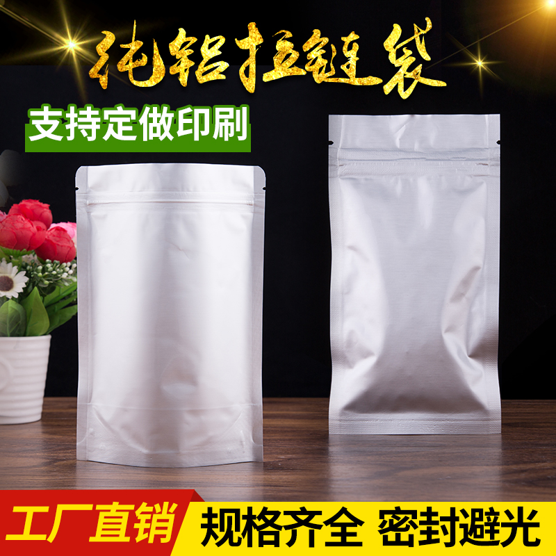 铝箔自封袋猫狗粮粉末自立袋