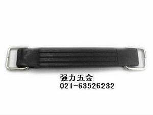 。（强力牌）箱包搭扣:箱包拉手:美式5号拉手：0429