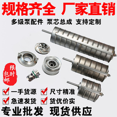 不锈钢多级泵CDLF泵芯水泵总成