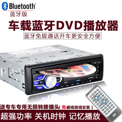 五菱荣光小卡 微卡 小旋风专用汽车载CD/DVD播放器MP3蓝牙收音机