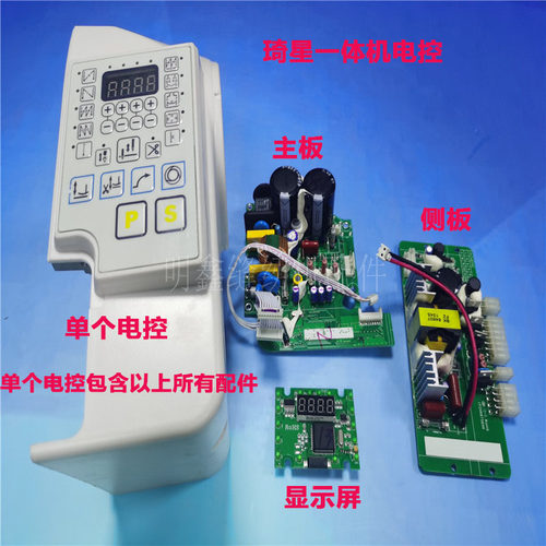 电控箱显示屏侧板主板