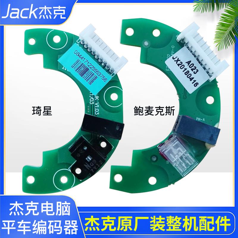 布鲁斯A3A4电脑平车琦星杰克