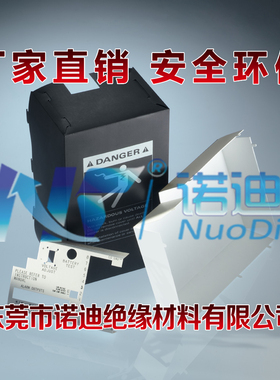 专用高端电源绝缘片FORMEX绝缘纸绝缘垫片隔热片麦拉片PC绝缘垫片