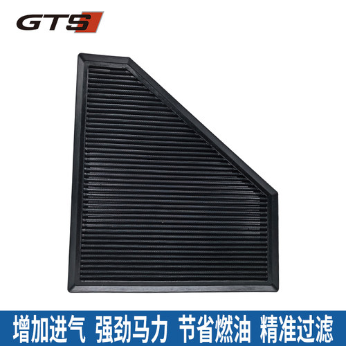 GTS美国通用聚酯纤维高流量风格