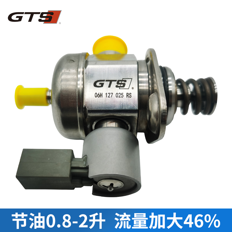 GTS大众奥迪速腾冠军二代EA888 1.8T博世款加大泵芯改装高压油泵 - 实物图
