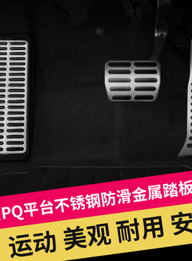 大众高尔夫奥迪改装油门踏板