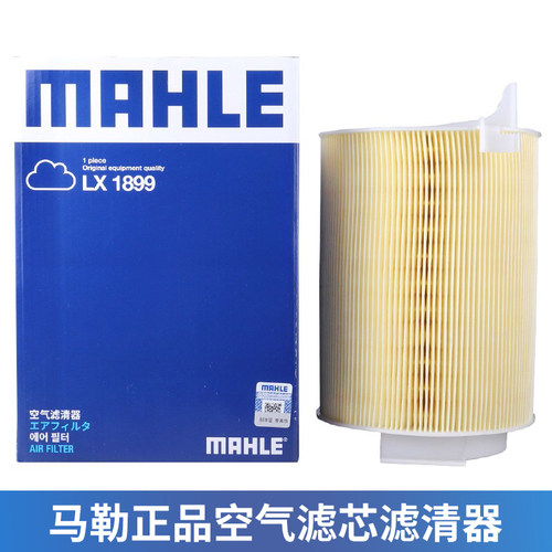马勒空滤空气滤芯格滤清器过滤网进气格发动机保养专用LX1899