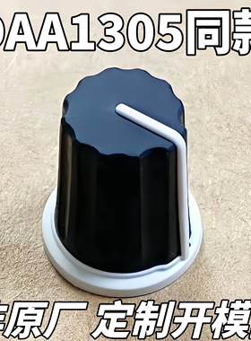 先锋DJM900NXS2 2000 S9  S11 A9 V10混音台EQ旋钮帽DAA1305款式