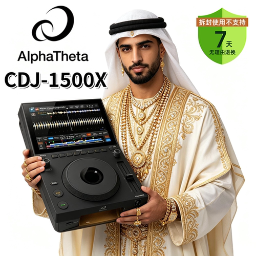 alphatheta先锋CDJ1500X打碟机