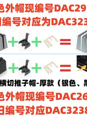 先锋推子帽DJMS11 S9 S7 V10 DDJ800 XDJ RX2 RX3 XZ横切帽子厚款