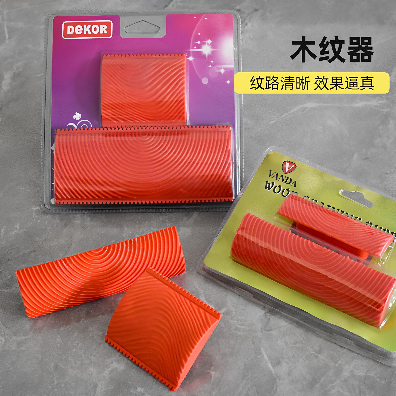 木纹滚筒装修圆管工具全套