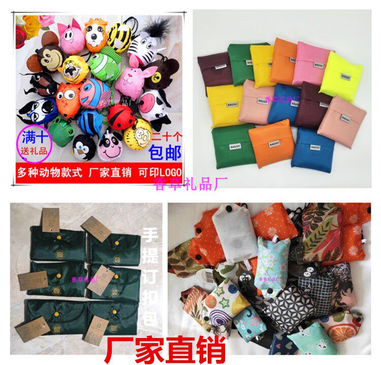卡通动物袋环保购物袋草莓可折叠  定做礼品现货包包LOGO 包邮