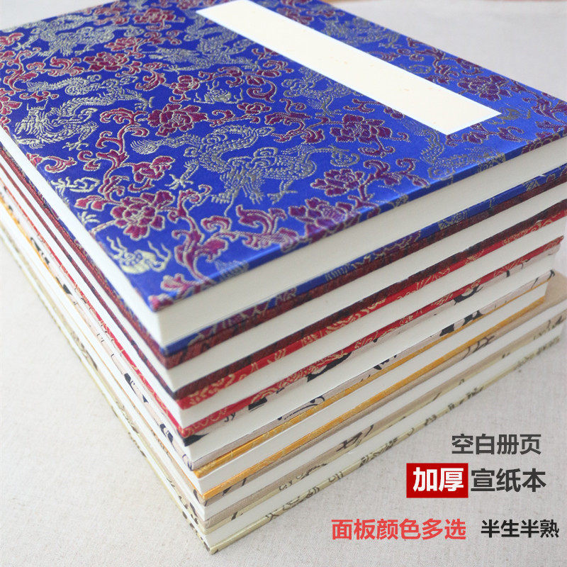 书法册页空白的宣纸本家谱国展国画印刷打印装裱硬笔抄经本定制